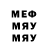 Мефедрон 4 MMC Nikita Prodanov