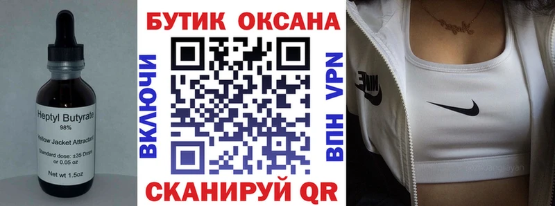 БУТИРАТ вода mega сайт Емва