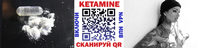 КЕТАМИН ketamine  Емва 